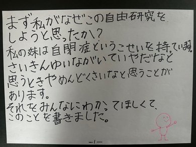 妹がいやだと思うときが…」重度自閉症のきょうだい児（11）が本音を