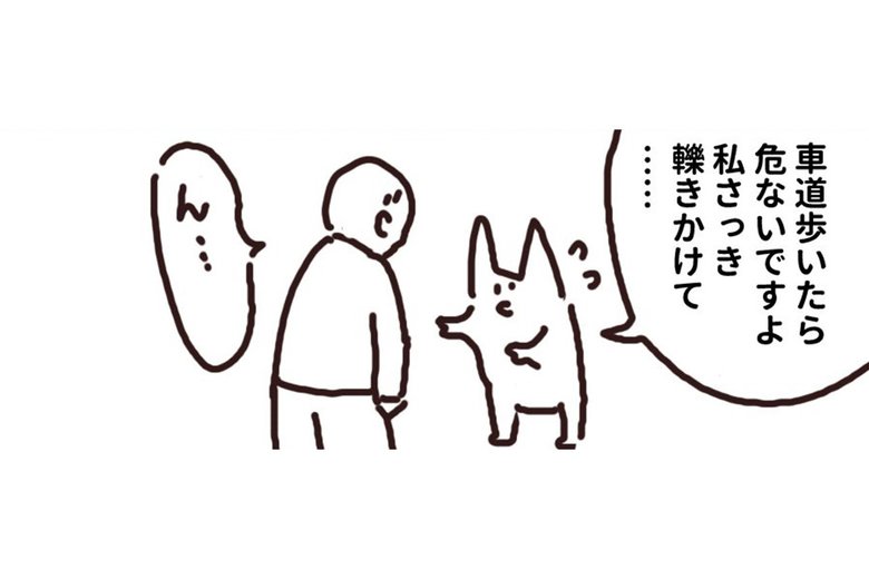 漫画「人を轢きかけたので警察呼んだ話」（24/47P）