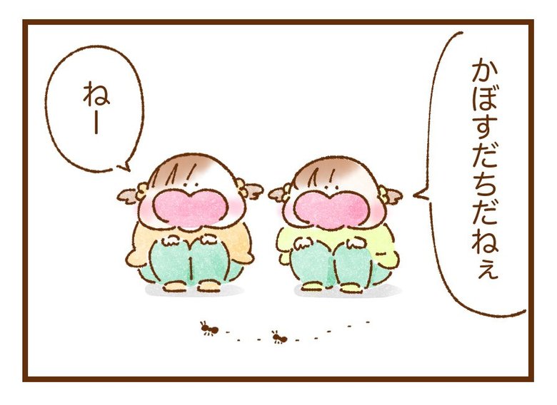 いよかんさん漫画1-2