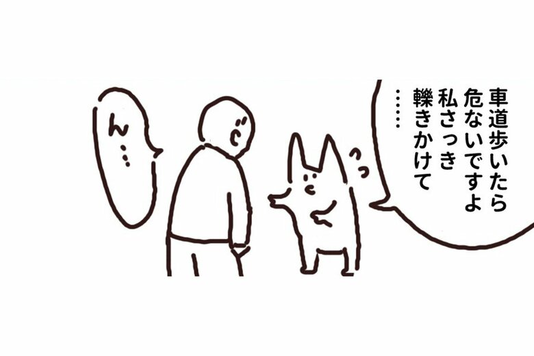 漫画「人を轢きかけたので警察呼んだ話」（24/47P）