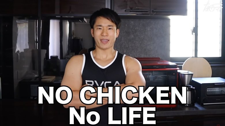 「鶏胸肉のことは俺に任せろ！」とだれウマさん