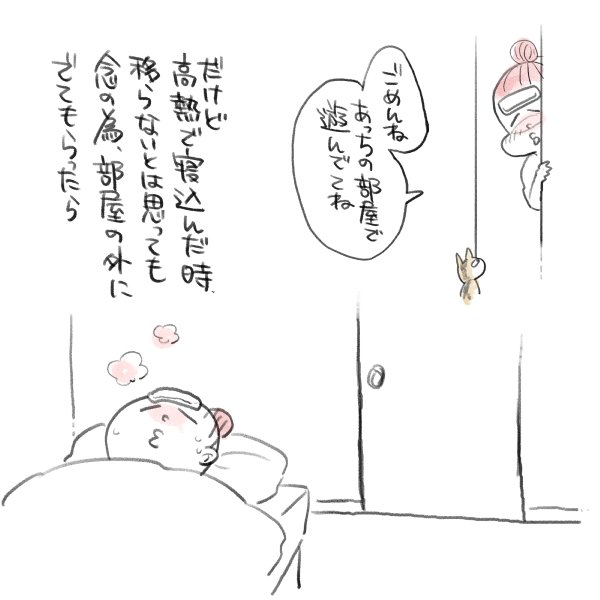 漫画『私のお姫さま』（19/64）