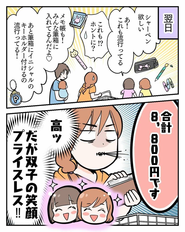 漫画「親のエゴを押し付けてた話」8