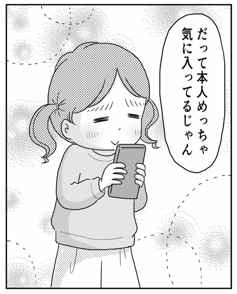 【漫画】こだわりが強い娘のランドセル選びはまさかの結末19