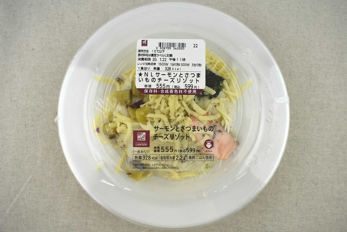 ナチュラルローソンの人気商品「サーモンとさつまいものチーズリゾット」の画像