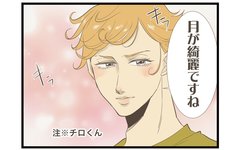 「月が綺麗ですね」彼の甘いセリフにロマンチックアレルギーの私の反応は