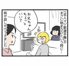 帰省で波乱の幕が開く16「お兄ちゃんはいつも勝手だ」
