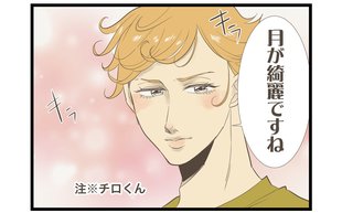 「月が綺麗ですね」彼の甘いセリフにロマンチックアレルギーの私の反応は