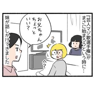 帰省で波乱の幕が開く16「お兄ちゃんはいつも勝手だ」