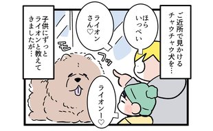 長男への嘘がついにバレたときの親の対応