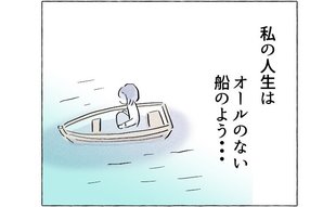 「私の幸せなんて…」娘のために耐え続けた母の人生