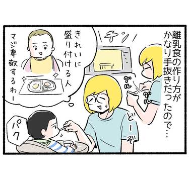 離乳食にも負けず４「結局、素材の味が一番」