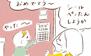「トイトレ作戦…息子の悪だくみで大失敗!?」