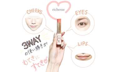 メイク感ゼロ！3wayマルチグロウスティックが無敵な理由