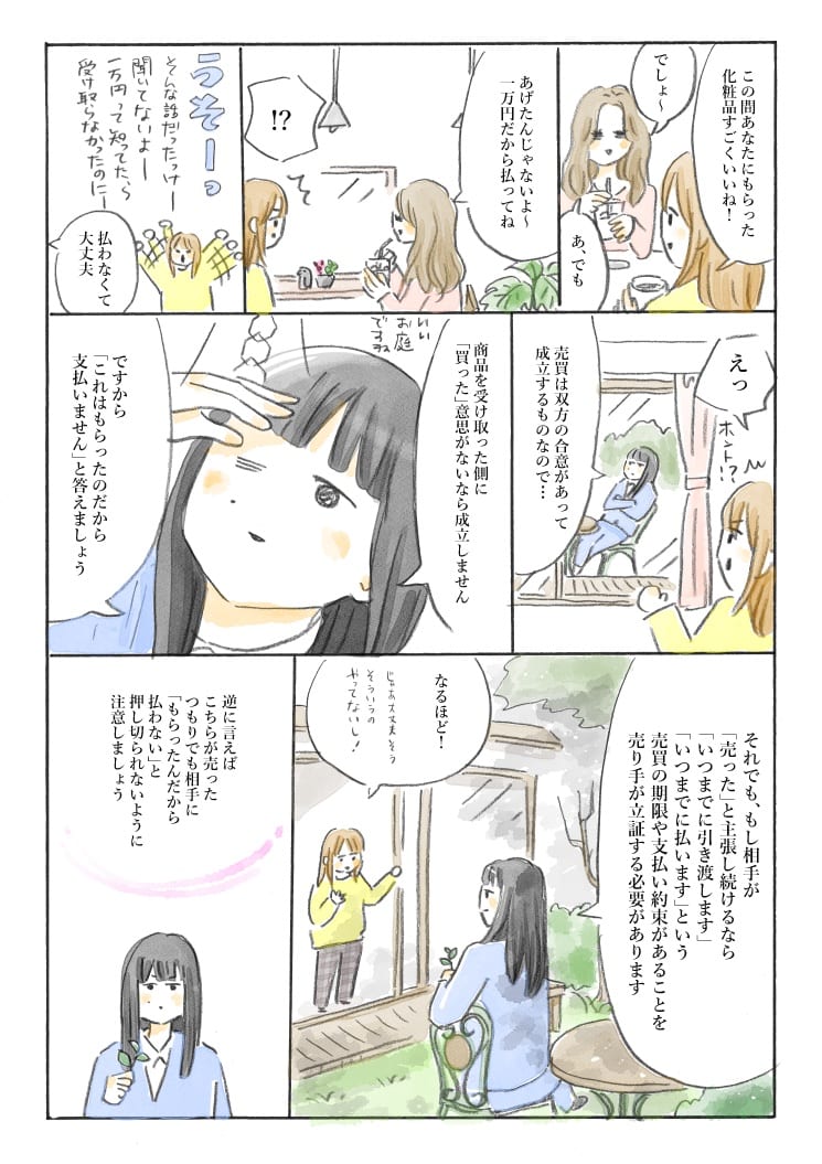 おかん2_売買