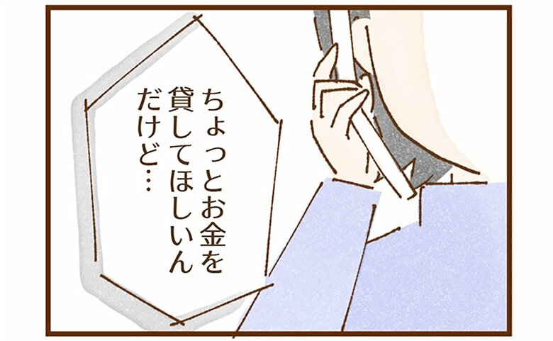 『私の人生を食べる母』より