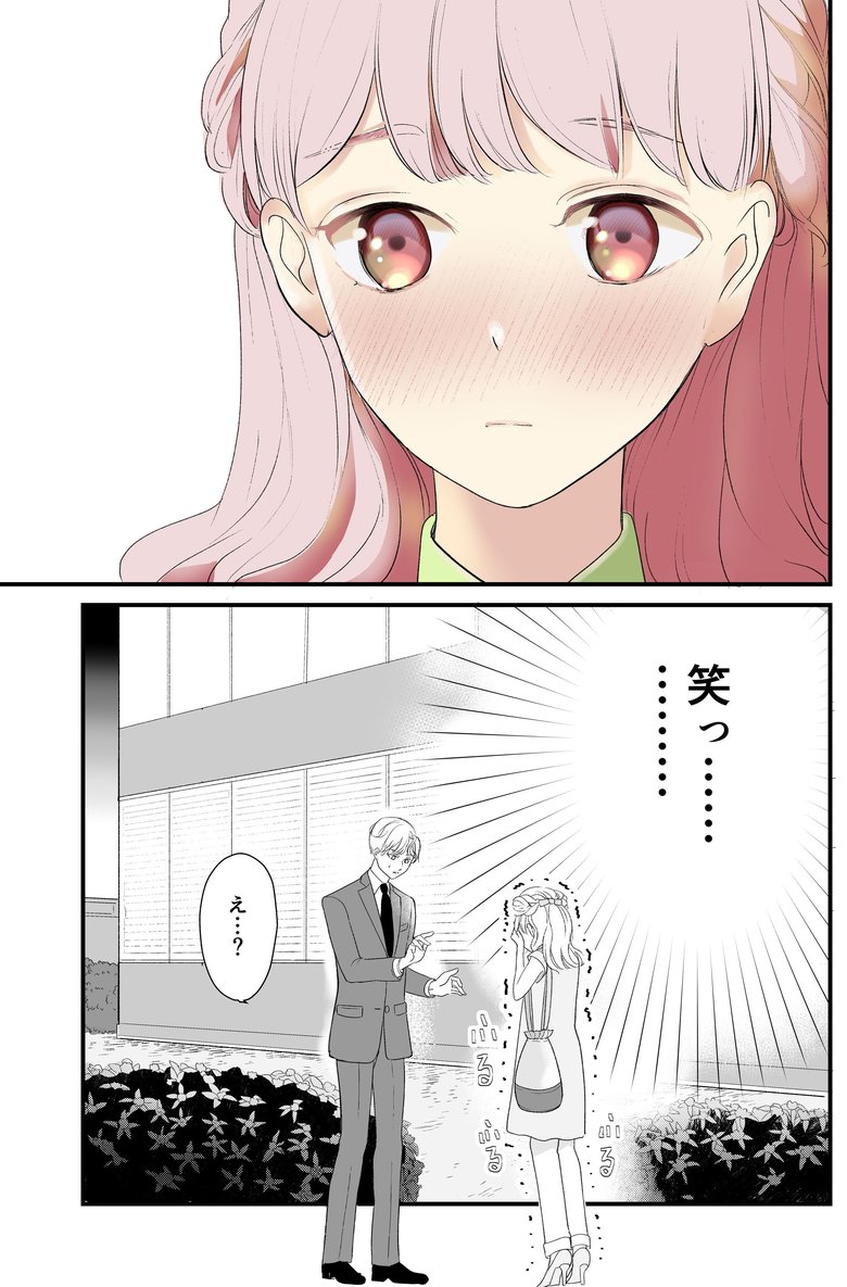 尋常でなくいい香りの男8話_P10