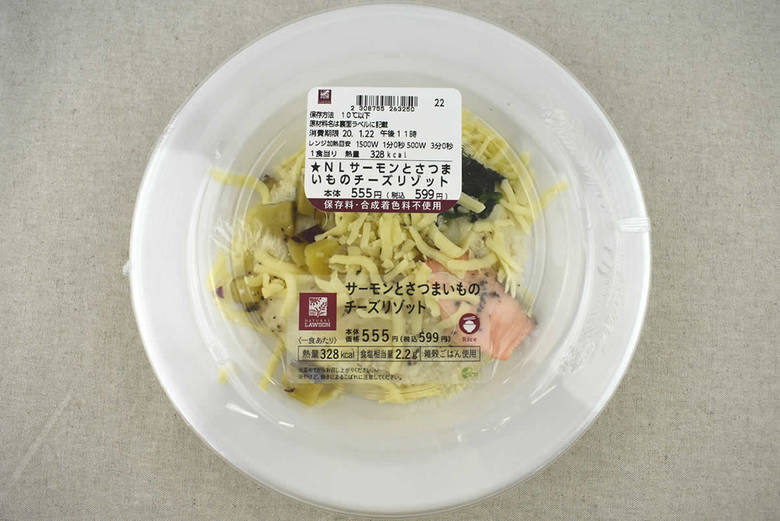 ナチュラルローソンの人気商品「サーモンとさつまいものチーズリゾット」の画像