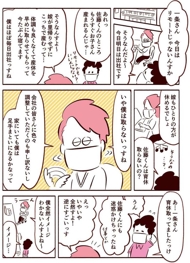 漫画『スマート家族』19話1p