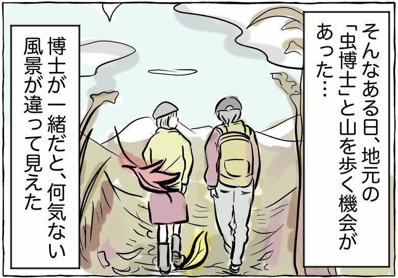 漫画「田舎に来て『何もないね』と言う都会の人に思うこと」P6