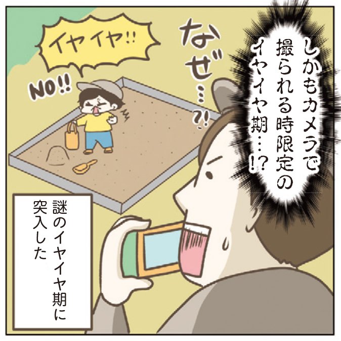 『きょうも息子が尊いッ！』「これはもしや？」（10/10）