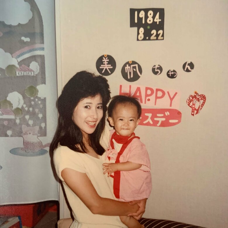 美帆さん誕生日