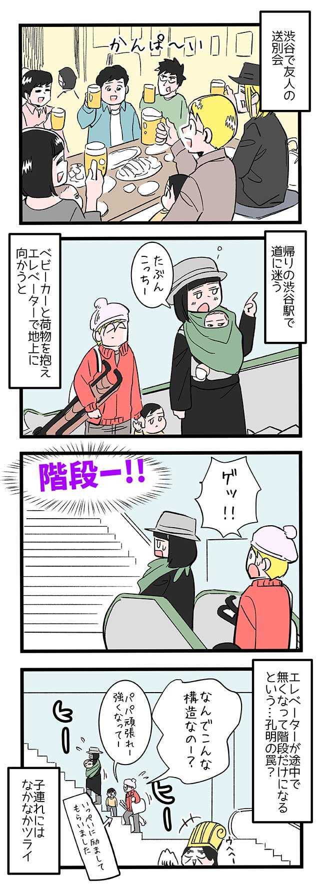 作／二平瑞樹　※当時のエピソードを漫画にしています。