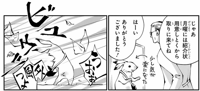 漫画『末期ガンでも元気です　38歳エロ漫画家、大腸ガンになる』第2話（10/54P）