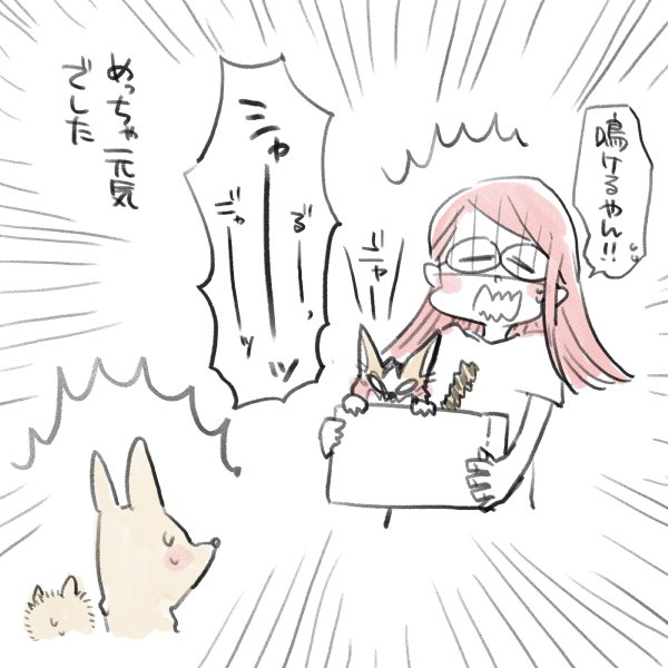 漫画『私のお姫さま』（6/64）