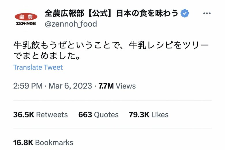 全農がTwitterに投稿したレシピが7.9万いいね、3万リツイート、1万ブックマークを記録