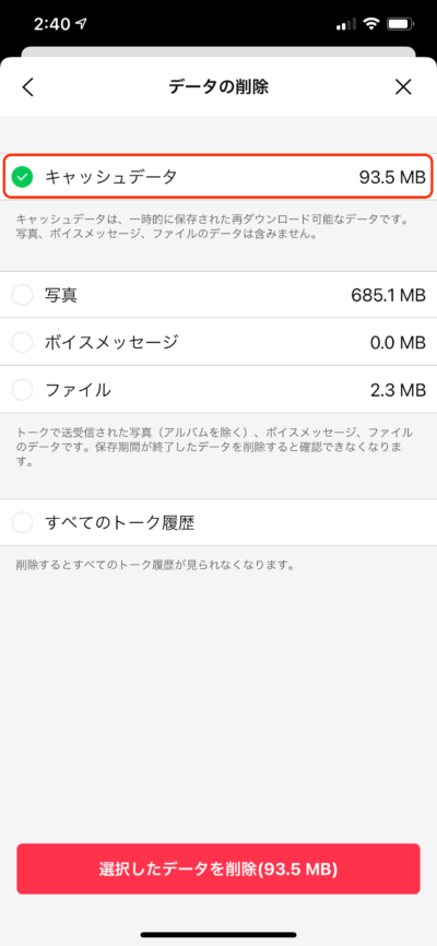 iPhoneのストレージを節約する
