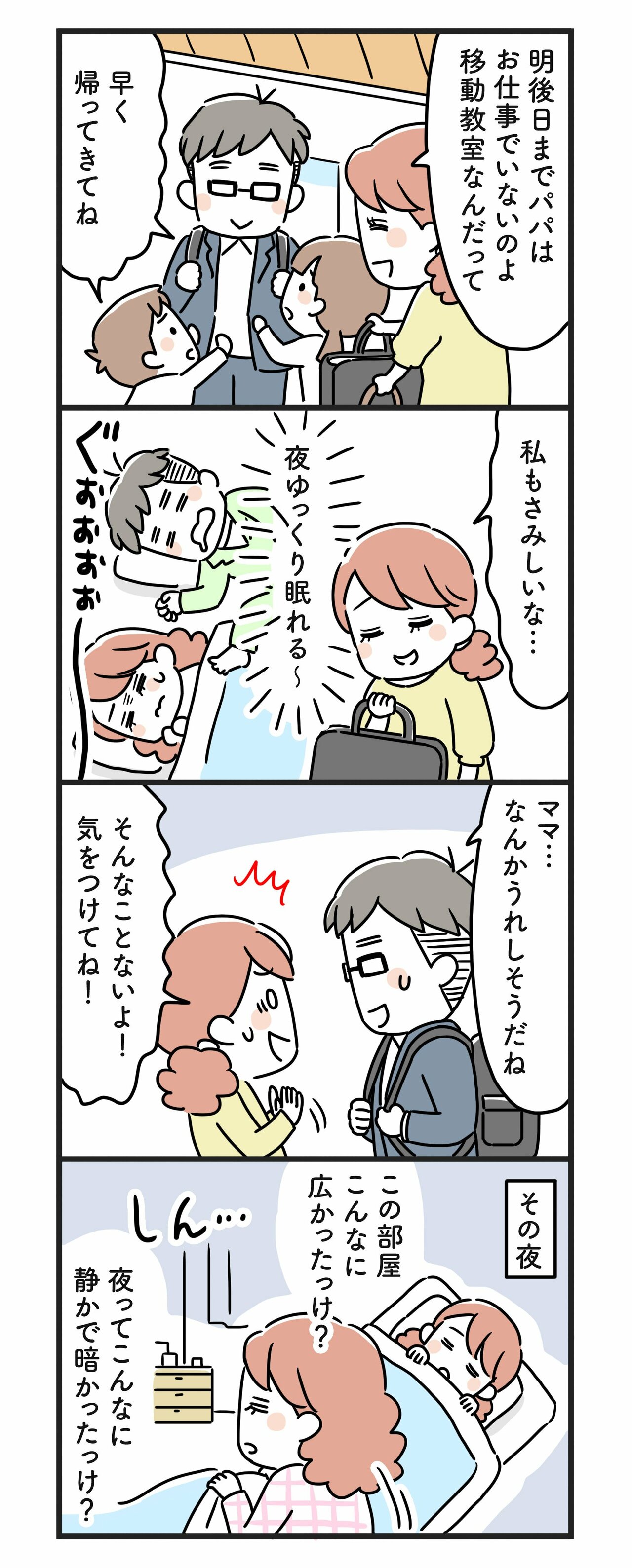 猫姑125話_P1