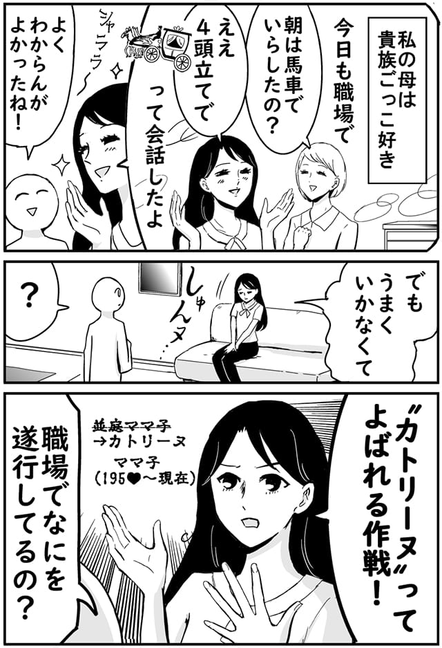 並庭さん漫画8