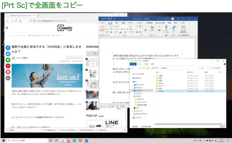 全画面をコピー