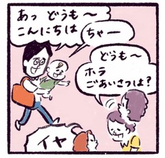 「ついに！地獄のイヤイヤ期の幕開けか!?」