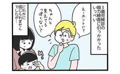 3歳の息子が視力検査で「信じられませんでした」