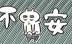 職場復帰後の人間関係やキャリアの不安…解決の道筋とは？