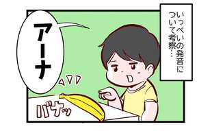 赤ちゃん言葉？…も息子の押しがまぁ強い