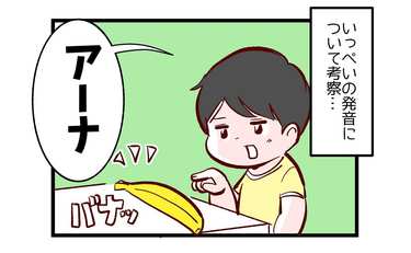 赤ちゃん言葉？…も息子の押しがまぁ強い