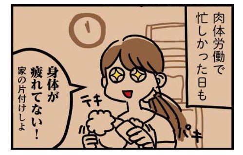 漫画「カフェイン依存症になった女性の話」（3/10）