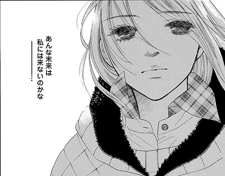 漫画『ムーちゃんと手をつないで～自閉症の娘が教えてくれたこと～』第5話（89/100P）