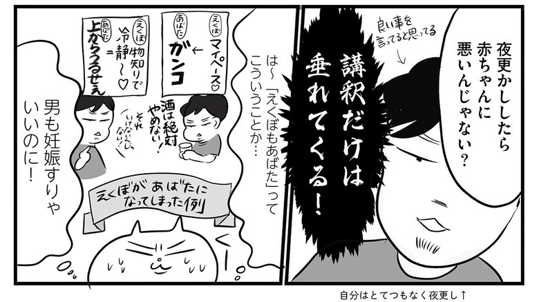 『令和妊婦、孤高のさけび！頼りになるのはスマホだけ?!』より第2話（19/31）