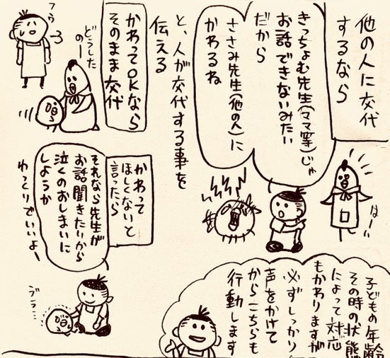 漫画「続・子どものギャン泣き〜『無』になれなくても大丈夫〜」（7/10）