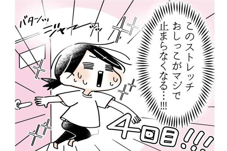 「むくみがとれる！壁で脚やせストレッチ」（15/18P）