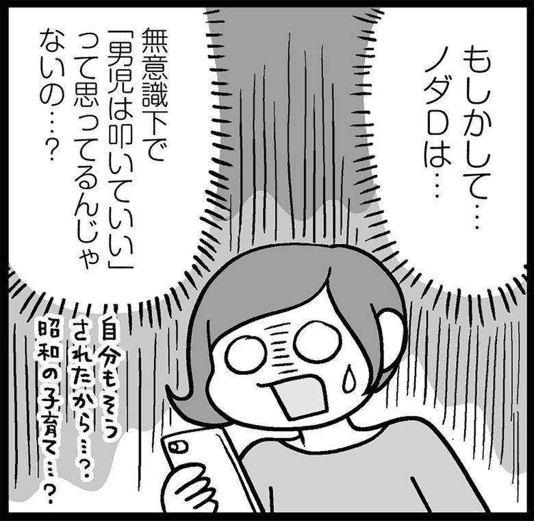 カウンセリングなどを通じ「夫を立体的に理解」していく水谷さん