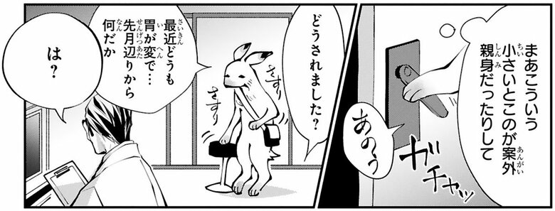 漫画『末期ガンでも元気です　38歳エロ漫画家、大腸ガンになる』第1話（31/52P）