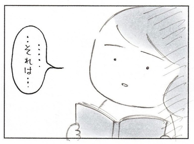 漫画「ママのやらなきゃいけないこと」P6