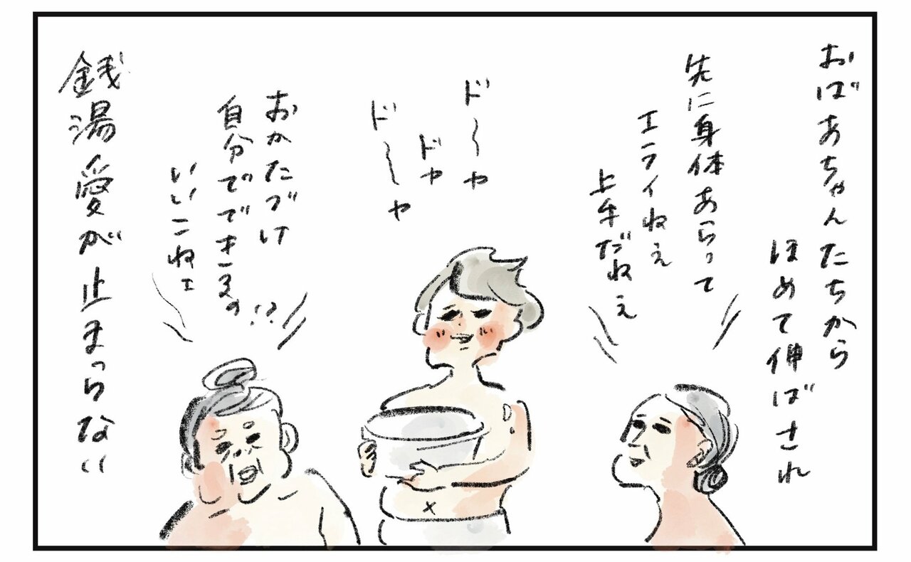 横峰さん連載イラスト2