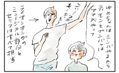 「ヤバい楽しいかも…!!」親子カラオケがわが家に与えた驚くべき影響