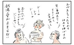 「サウナで整うより私にゃ大事」近所の銭湯が働く母をこんなにも癒やすとは